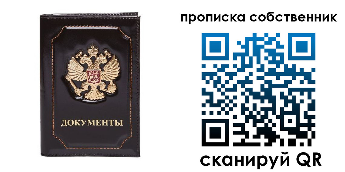 временная регистрация недорого в Чебоксарах