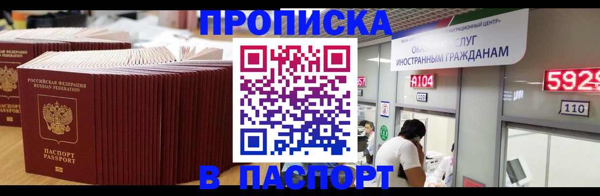 прописка для школы в Чебоксарах