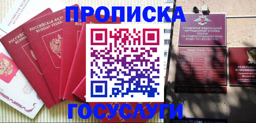 временная регистрация для всех в Чебоксарах