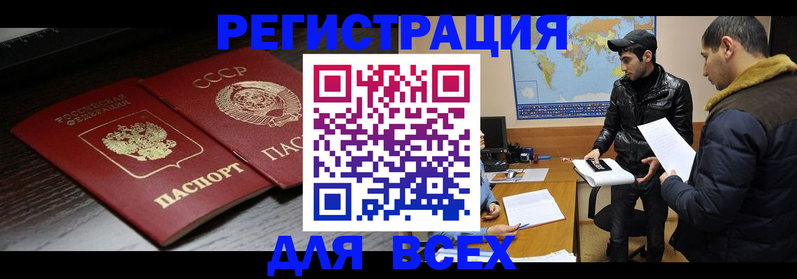 временная регистрация надежно в Чебоксарах