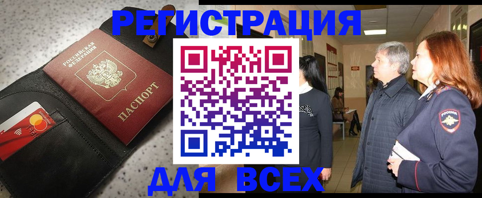 прописка для кредита в Чебоксарах