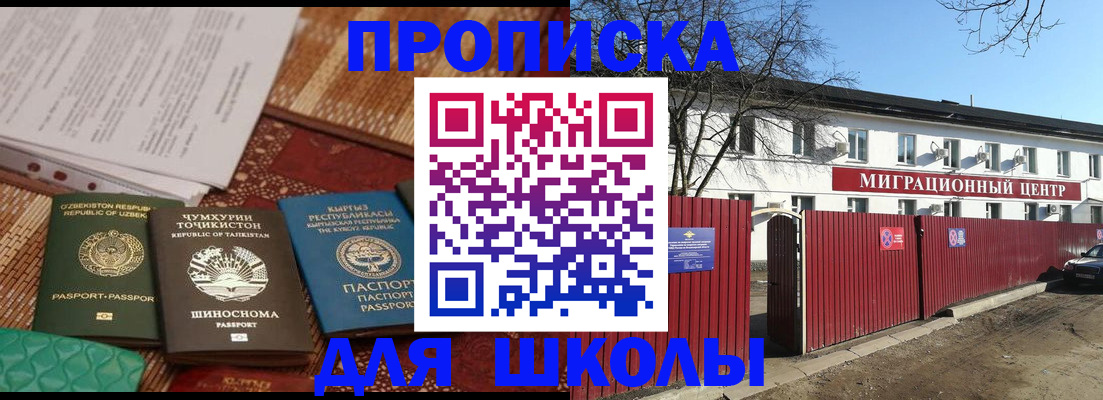 где прописаться в Чебоксарах