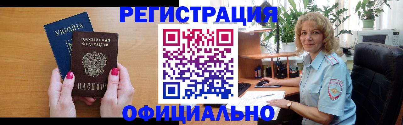 временная регистрация 2025 в Чебоксарах