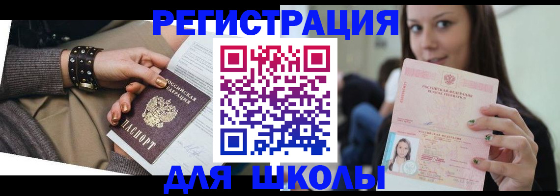 регистрация в Чебоксарах