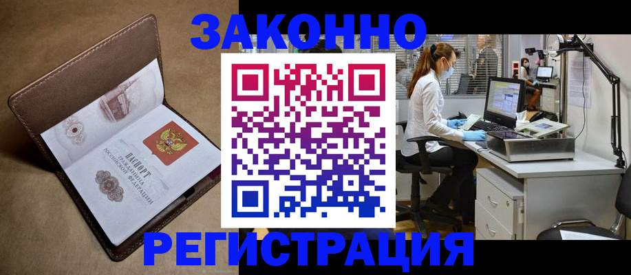 временная регистрация для всех в Чебоксарах