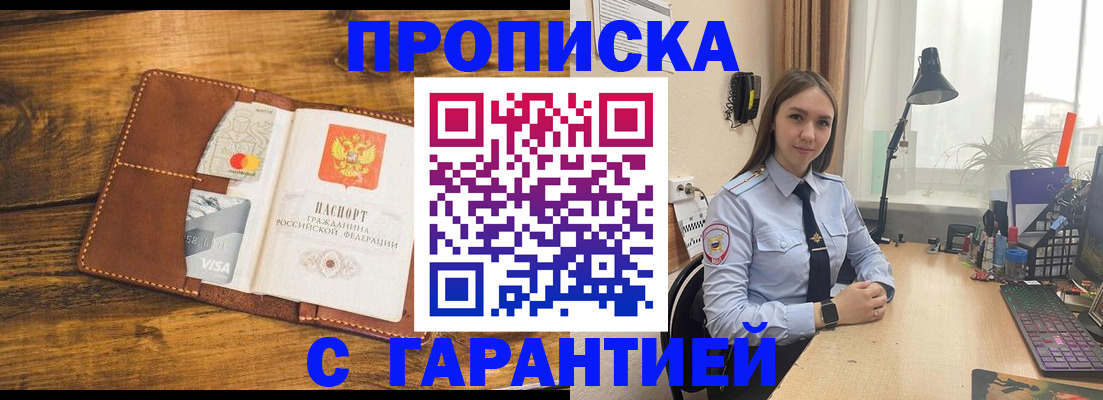 прописка в квартире в Чебоксарах