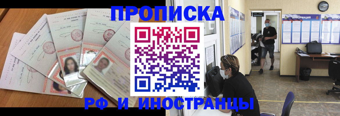 временная регистрация поиск в Чебоксарах