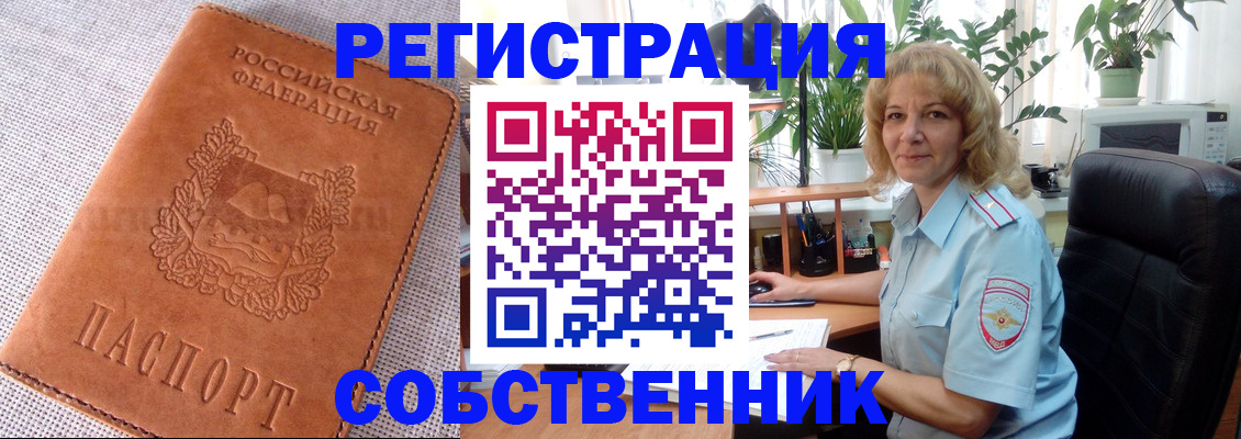 временная регистрация купить в Чебоксарах