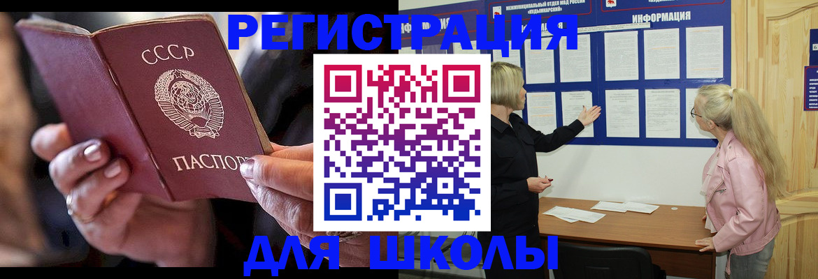 прописка для военкомата в Чебоксарах